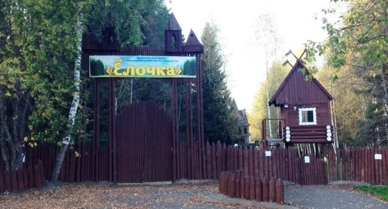 Бесплатные путевки для детей в загородный лагерь "Ёлочка"..