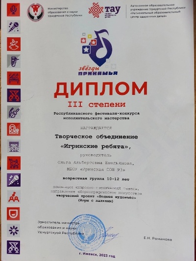 Звезды Прикамья..